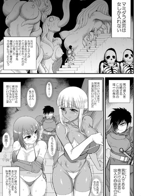 [BLACK DOG (黒犬獣)] 魔魅の迷宮2 レズっ子冒険者編_12_msoa