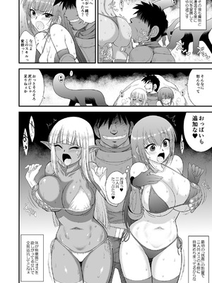 [BLACK DOG (黒犬獣)] 魔魅の迷宮2 レズっ子冒険者編_15_bbcw