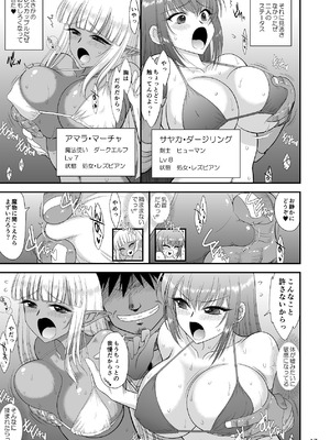 [BLACK DOG (黒犬獣)] 魔魅の迷宮2 レズっ子冒険者編_16_vidw