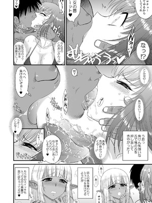 [BLACK DOG (黒犬獣)] 魔魅の迷宮2 レズっ子冒険者編_17_fvmh