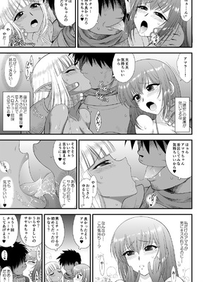 [BLACK DOG (黒犬獣)] 魔魅の迷宮2 レズっ子冒険者編_18_hirc