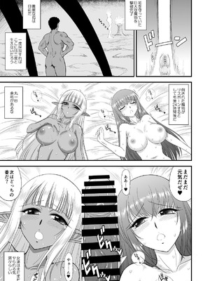 [BLACK DOG (黒犬獣)] 魔魅の迷宮2 レズっ子冒険者編_44_iobo