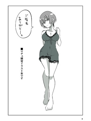 [Blue Mage (あおいまなぶ)] すごいよ！アマテさん (機動戦士Gundam GQuuuuuuX)_03_fuho