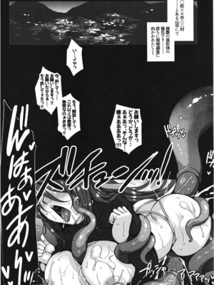 [H.B (B-RIVER)] 牝穴退魔師2 淫獄媚肉削り_03_wvxw