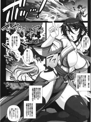 [H.B (B-RIVER)] 牝穴退魔師2 淫獄媚肉削り_06_tpid