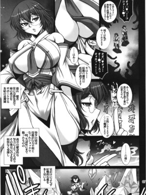 [H.B (B-RIVER)] 牝穴退魔師2 淫獄媚肉削り_07_ojhn