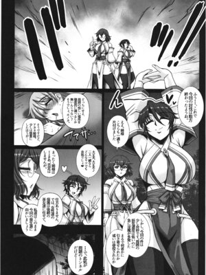 [H.B (B-RIVER)] 牝穴退魔師2 淫獄媚肉削り_08_fygt