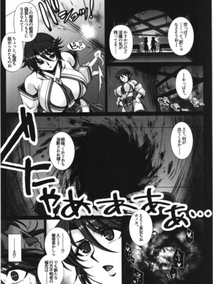 [H.B (B-RIVER)] 牝穴退魔師2 淫獄媚肉削り_09_twiq