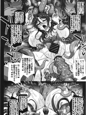 [H.B (B-RIVER)] 牝穴退魔師2 淫獄媚肉削り_12_rabn