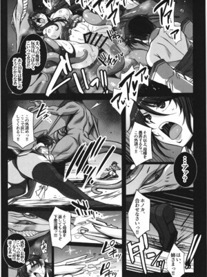 [H.B (B-RIVER)] 牝穴退魔師2 淫獄媚肉削り_19_wecr