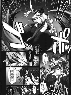 [H.B (B-RIVER)] 牝穴退魔師2 淫獄媚肉削り_20_quyv