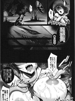 [H.B (B-RIVER)] 牝穴退魔師2 淫獄媚肉削り_21_tgcu