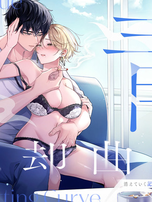 [POTEPO (藤白, ちろりん)] 青の忘却曲線～消えていく記憶の中の、忘れられない君へ～