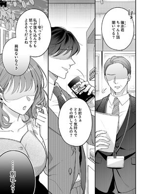 [POTEPO (藤白, ちろりん)] 青の忘却曲線～消えていく記憶の中の、忘れられない君へ～_03_rmrf