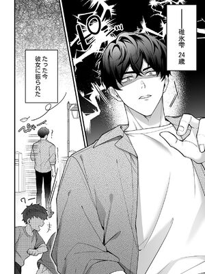 [POTEPO (藤白, ちろりん)] 青の忘却曲線～消えていく記憶の中の、忘れられない君へ～_04_qnom