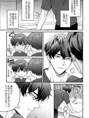 [POTEPO (藤白, ちろりん)] 青の忘却曲線～消えていく記憶の中の、忘れられない君へ～_05_rpig