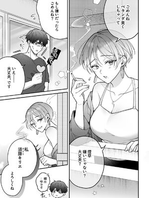 [POTEPO (藤白, ちろりん)] 青の忘却曲線～消えていく記憶の中の、忘れられない君へ～_07_wvoi