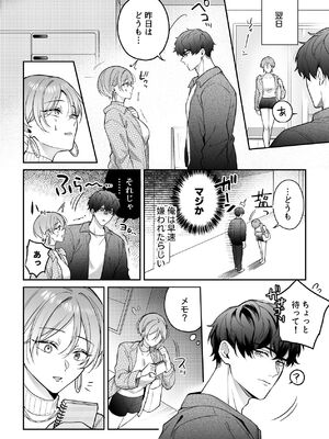 [POTEPO (藤白, ちろりん)] 青の忘却曲線～消えていく記憶の中の、忘れられない君へ～_10_yumc