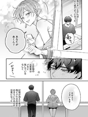 [POTEPO (藤白, ちろりん)] 青の忘却曲線～消えていく記憶の中の、忘れられない君へ～_17_wldc