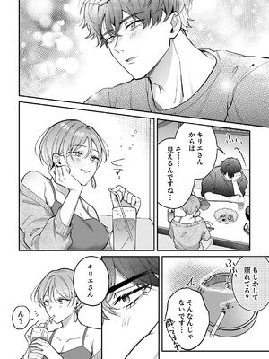 [POTEPO (藤白, ちろりん)] 青の忘却曲線～消えていく記憶の中の、忘れられない君へ～_20_btxv