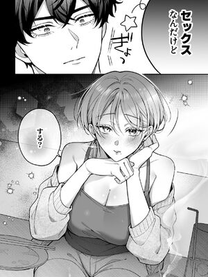 [POTEPO (藤白, ちろりん)] 青の忘却曲線～消えていく記憶の中の、忘れられない君へ～_22_kump