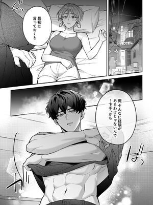 [POTEPO (藤白, ちろりん)] 青の忘却曲線～消えていく記憶の中の、忘れられない君へ～_23_eysi