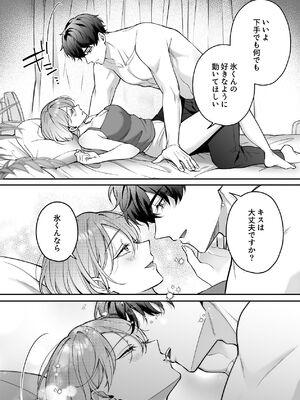 [POTEPO (藤白, ちろりん)] 青の忘却曲線～消えていく記憶の中の、忘れられない君へ～_24_jvtf