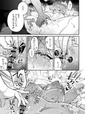 [POTEPO (藤白, ちろりん)] 青の忘却曲線～消えていく記憶の中の、忘れられない君へ～_27_teru