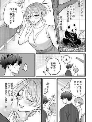 [POTEPO (藤白, ちろりん)] 青の忘却曲線～消えていく記憶の中の、忘れられない君へ～_39_wtdr