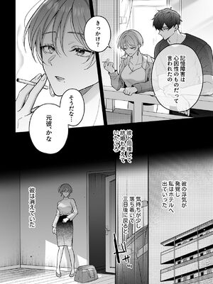 [POTEPO (藤白, ちろりん)] 青の忘却曲線～消えていく記憶の中の、忘れられない君へ～_40_lmrc