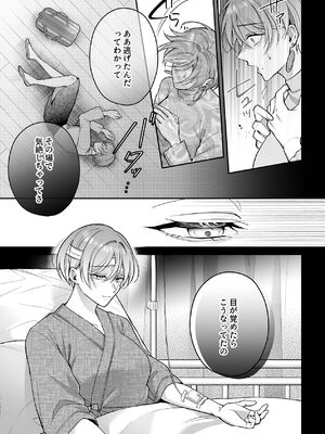 [POTEPO (藤白, ちろりん)] 青の忘却曲線～消えていく記憶の中の、忘れられない君へ～_41_hoxq