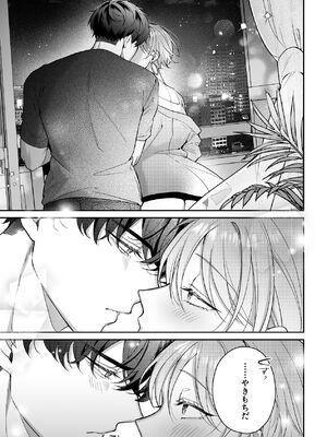 [POTEPO (藤白, ちろりん)] 青の忘却曲線～消えていく記憶の中の、忘れられない君へ～_43_qpwm