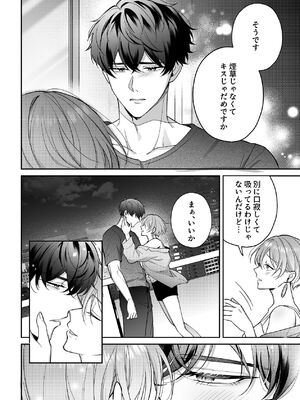 [POTEPO (藤白, ちろりん)] 青の忘却曲線～消えていく記憶の中の、忘れられない君へ～_44_wrbu