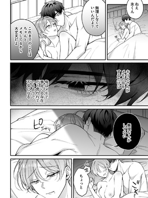 [POTEPO (藤白, ちろりん)] 青の忘却曲線～消えていく記憶の中の、忘れられない君へ～_46_wgif