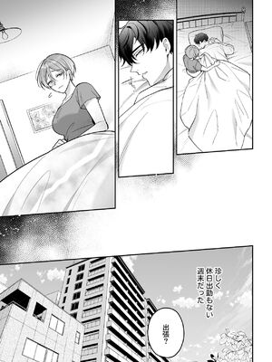 [POTEPO (藤白, ちろりん)] 青の忘却曲線～消えていく記憶の中の、忘れられない君へ～_49_sydq