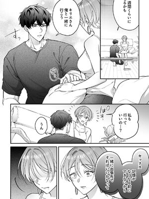 [POTEPO (藤白, ちろりん)] 青の忘却曲線～消えていく記憶の中の、忘れられない君へ～_50_cefi