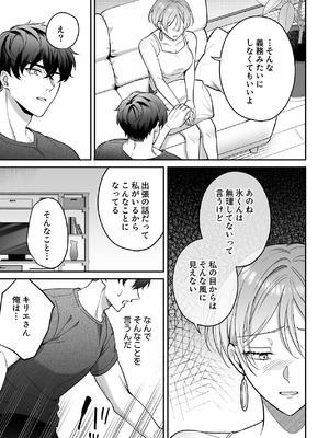 [POTEPO (藤白, ちろりん)] 青の忘却曲線～消えていく記憶の中の、忘れられない君へ～_51_sfjv