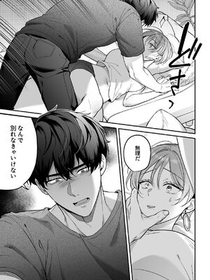 [POTEPO (藤白, ちろりん)] 青の忘却曲線～消えていく記憶の中の、忘れられない君へ～_53_qxuk