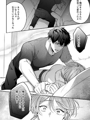 [POTEPO (藤白, ちろりん)] 青の忘却曲線～消えていく記憶の中の、忘れられない君へ～_54_upfv