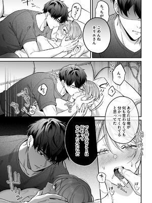 [POTEPO (藤白, ちろりん)] 青の忘却曲線～消えていく記憶の中の、忘れられない君へ～_55_xwto