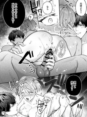 [POTEPO (藤白, ちろりん)] 青の忘却曲線～消えていく記憶の中の、忘れられない君へ～_70_cndt