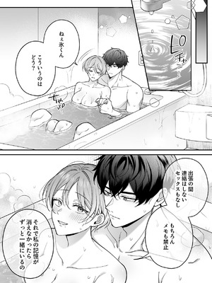 [POTEPO (藤白, ちろりん)] 青の忘却曲線～消えていく記憶の中の、忘れられない君へ～_75_pkrx