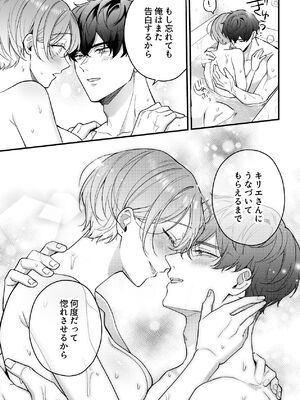 [POTEPO (藤白, ちろりん)] 青の忘却曲線～消えていく記憶の中の、忘れられない君へ～_77_gnfx