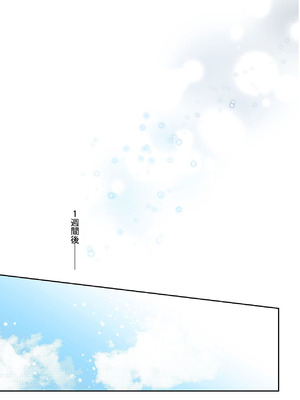 [POTEPO (藤白, ちろりん)] 青の忘却曲線～消えていく記憶の中の、忘れられない君へ～_79_brla