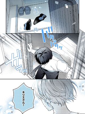 [POTEPO (藤白, ちろりん)] 青の忘却曲線～消えていく記憶の中の、忘れられない君へ～_80_yvyd