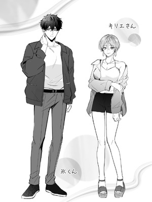 [POTEPO (藤白, ちろりん)] 青の忘却曲線～消えていく記憶の中の、忘れられない君へ～_84_lfel