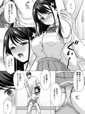 [いもむや - Singleton (あずまゆき)] 塾の上のマッサージ屋さん‐道連れ快楽堕ち編- [DL版]_05_anuj