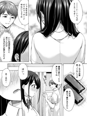 [いもむや - Singleton (あずまゆき)] 塾の上のマッサージ屋さん‐道連れ快楽堕ち編- [DL版]_06_whto