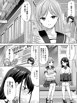 [いもむや - Singleton (あずまゆき)] 塾の上のマッサージ屋さん‐道連れ快楽堕ち編- [DL版]_27_furc