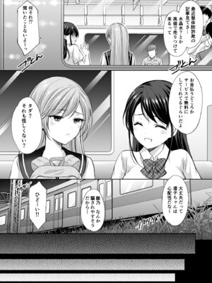 [いもむや - Singleton (あずまゆき)] 塾の上のマッサージ屋さん‐道連れ快楽堕ち編- [DL版]_29_remx